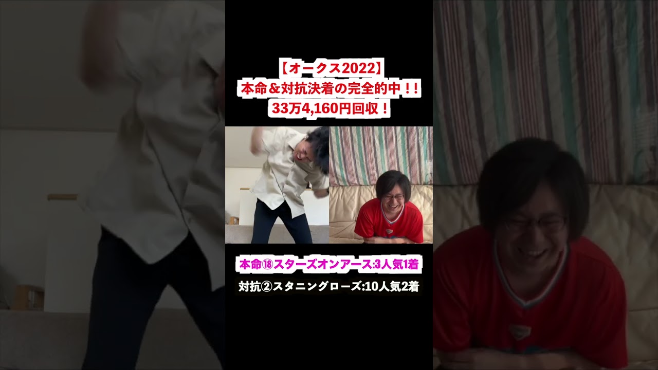 【オークス2022】本命＆対抗がワンツーフィニッシュ！馬券総取りの完全的中！！