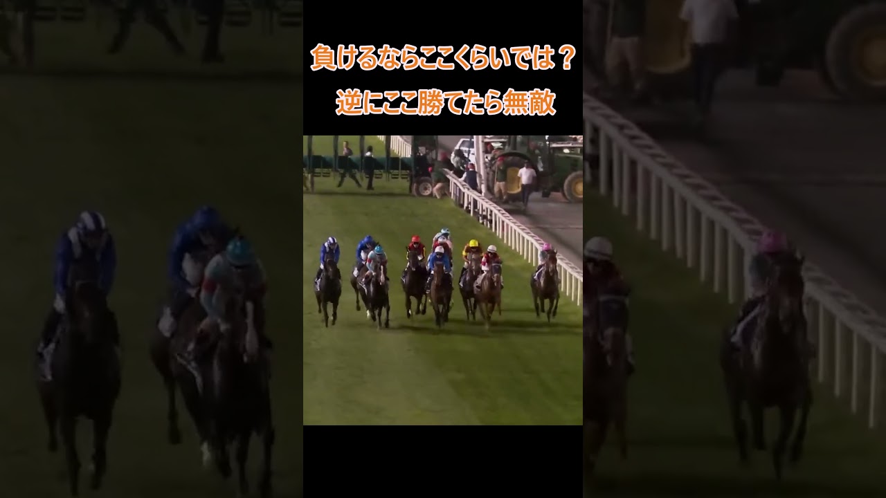 現役最強馬！！イクイノックスの宝塚って危なくね？？に対するみんなの反応！#shorts