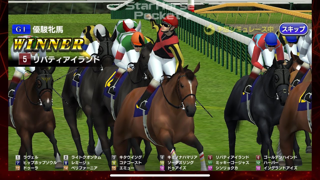 オークス(優駿牝馬)2023シミュレーションレース集 良馬場全ペース収録