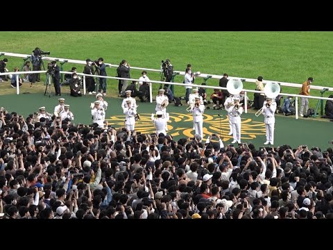 2023/4/30 天皇賞(春)  海上自衛隊舞鶴音楽隊による生ファンファーレ【現地映像】
