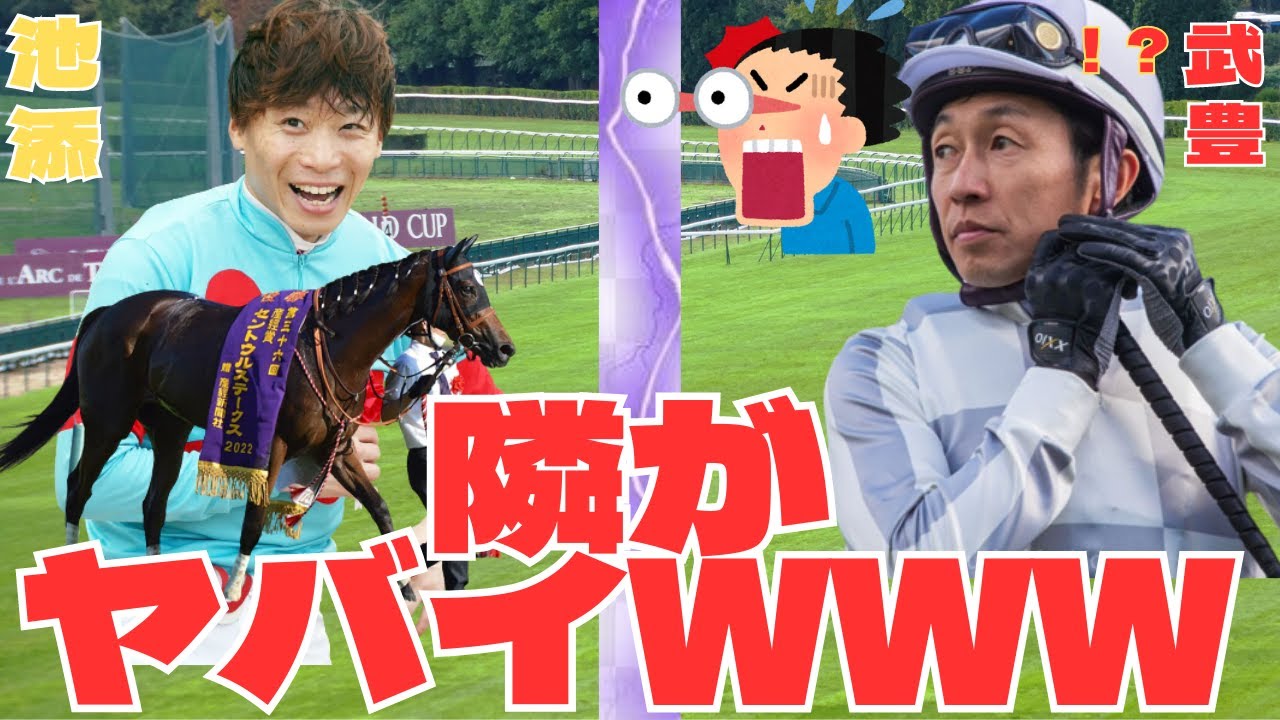 【競馬の反応集】「ジャックドール武豊、隣にすんごいのいるんだけど・・」に対する競馬ファンの反応集。安田記念枠順発表メイケイエール池添謙一が隣接。
