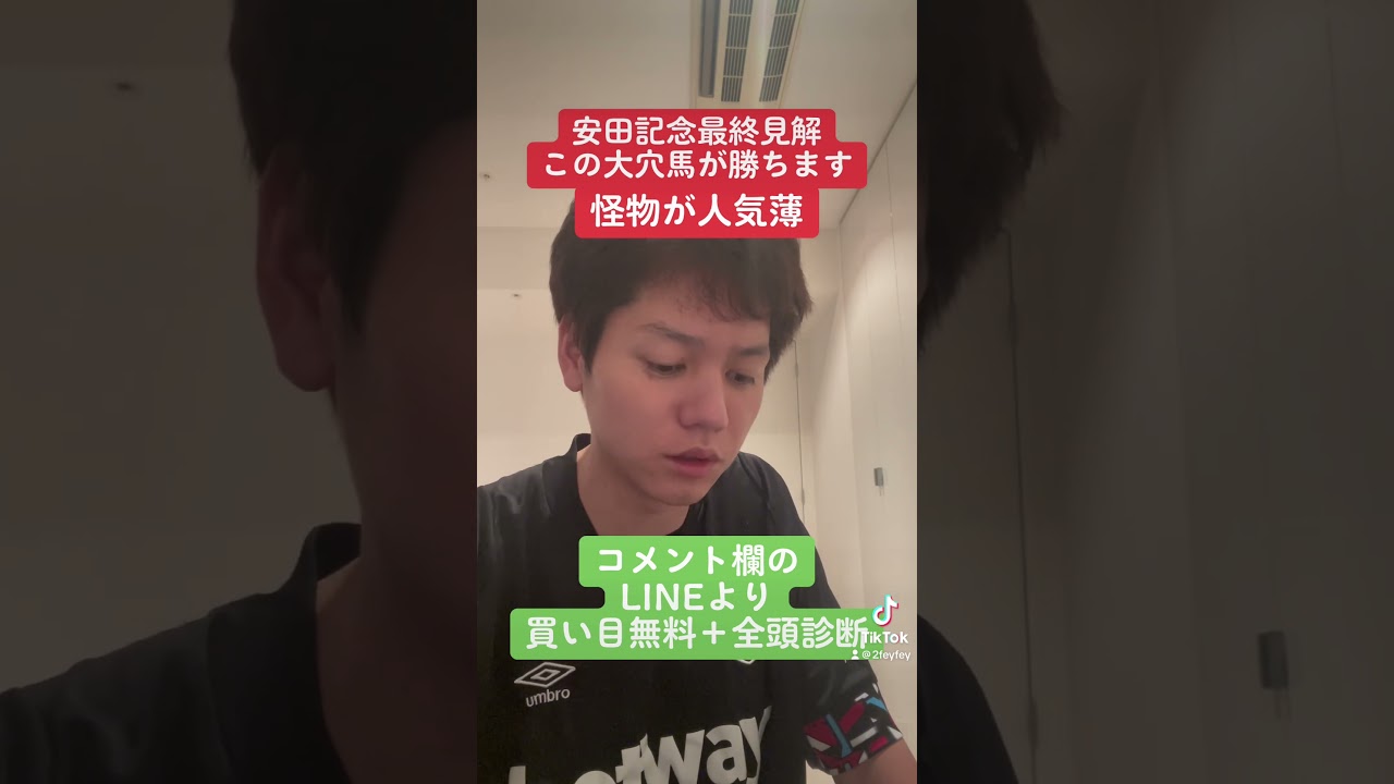 安田記念最終見解！毎年当たってるレース！今年は大穴馬から