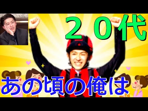 福永祐一「〇〇しか考えていなかった」２０代の心境とは【競馬】