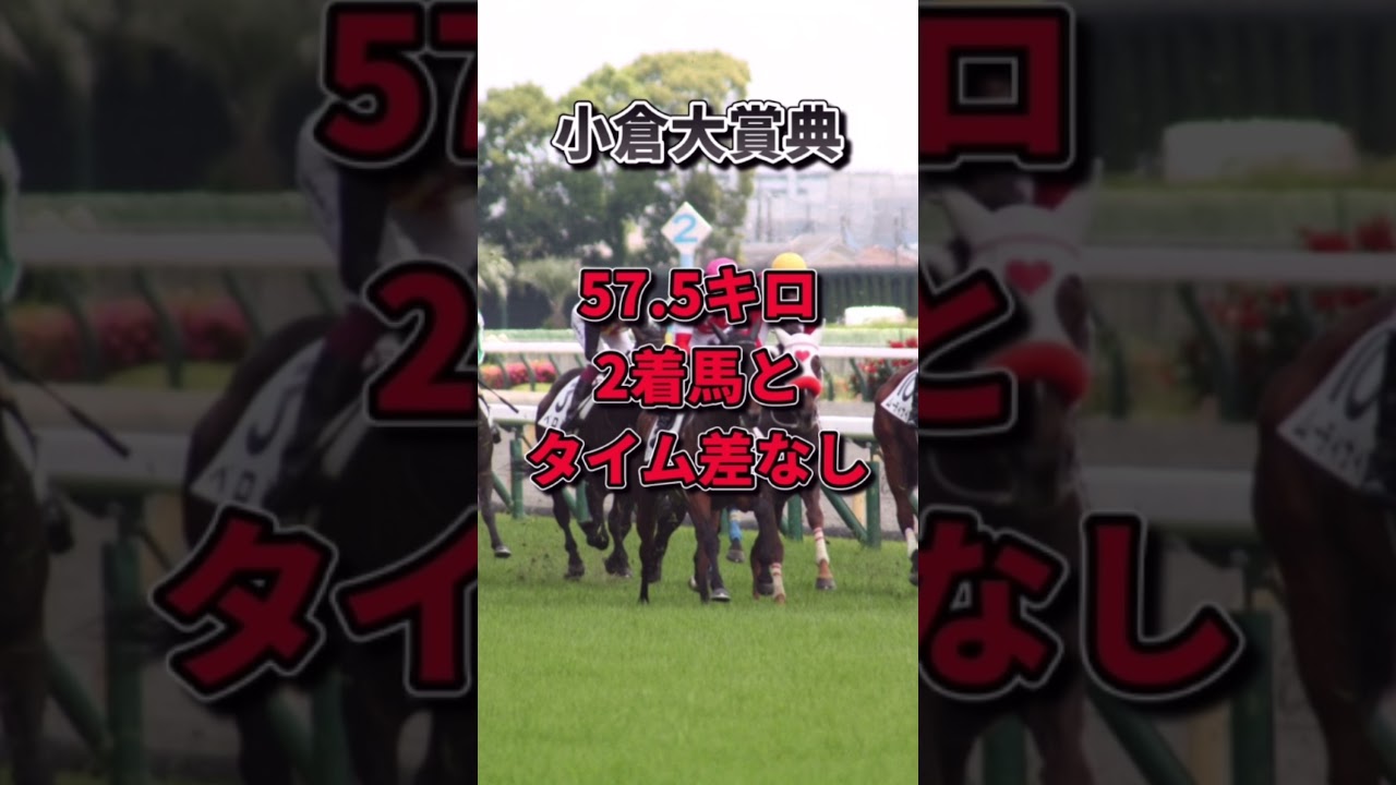 【大阪杯2023】30秒でわかるヒンドゥタイムズ