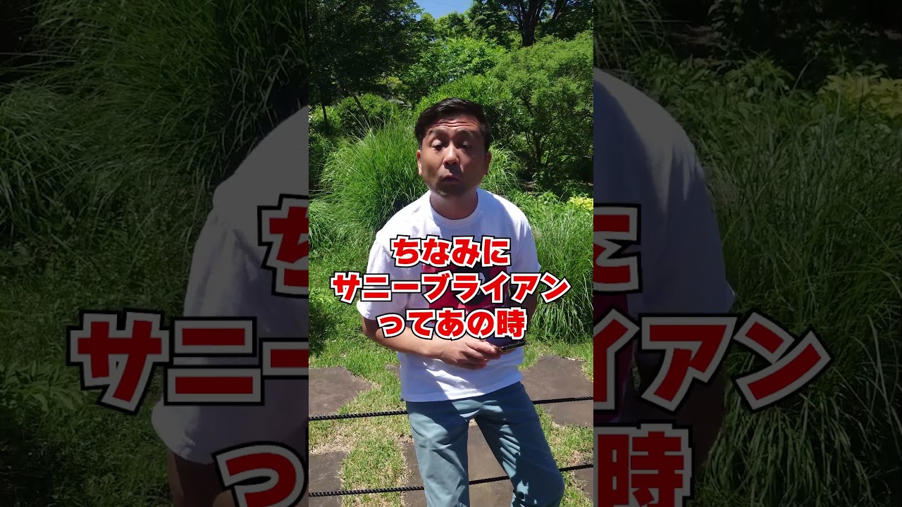 質問来てました！あの時のダービーでサニーブライアンが内枠を引いていたら勝っていたか？　#shorts #競馬