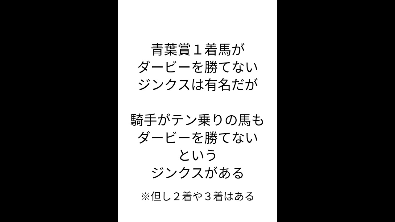 競馬とか、やろう！〜東京優駿・日本ダービー2023〜