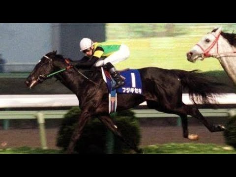 第４６回　朝日杯３歳ステークス （ＧⅠ）　フジキセキ　牡２　54　角田晃一　1664.12.11　　出走馬：スキーキャプテン、コクトジュリアン、マイティーフォース、トウショウフェノマ、ブイマシン他