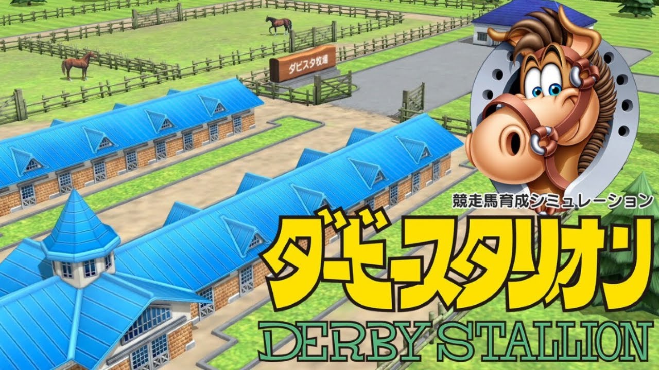 【ダービースタリオン】【ダビスタクラブ第３章】　第３話　阪神JF　そしてクラシック牝馬３冠へ　※概要欄必読
