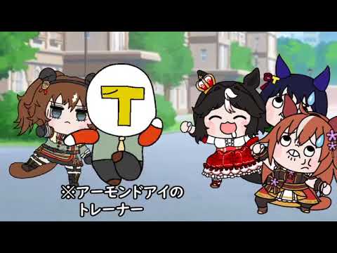 Stalking Almond Eye
