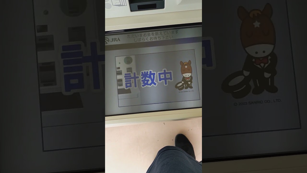 2023年の安田記念の払い戻しです。