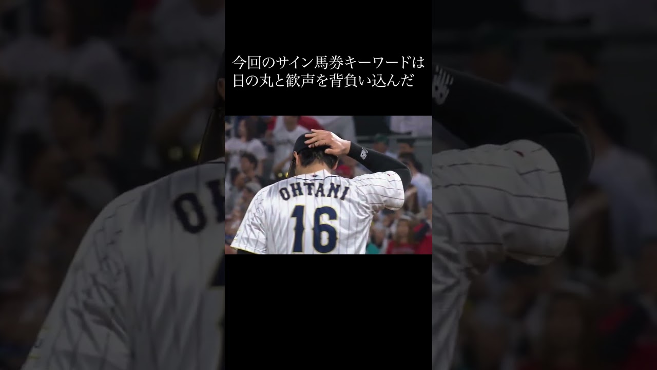 【競馬】高松宮記念(G1)2023サイン馬券予想・検証動画#short