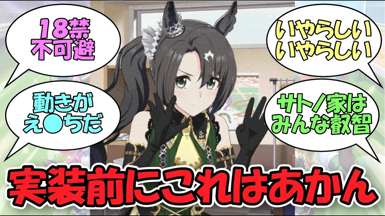 「『衝撃の変態モーション』を披露してしまったクラちゃん」に関する反応集【ウマ娘プリティーダービー】