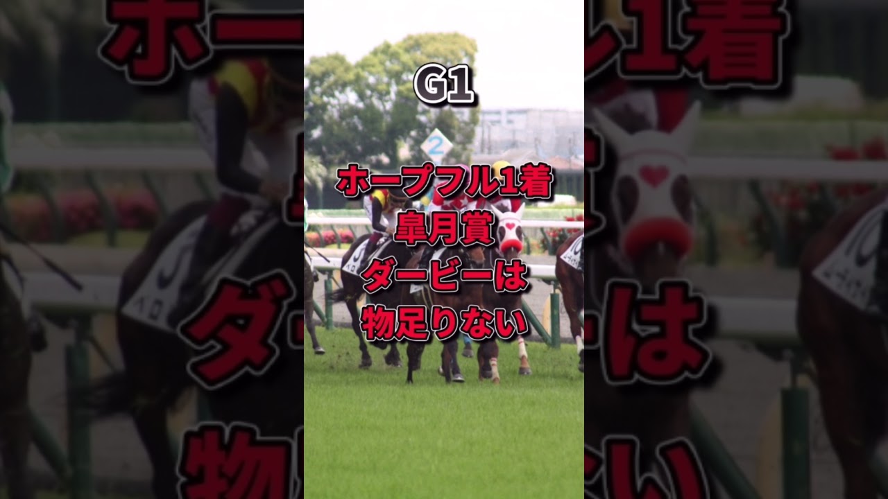 【大阪杯2023】30秒でわかるキラーアビリティ