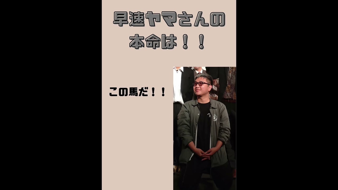 高松宮記念予想2023！ #競馬 #競馬予想 #競馬予想動画 #高松宮記念 #高松宮記念2023