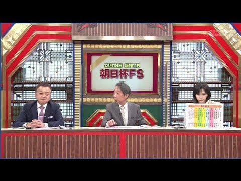 競馬予想TV  2022年12月17日 FULL