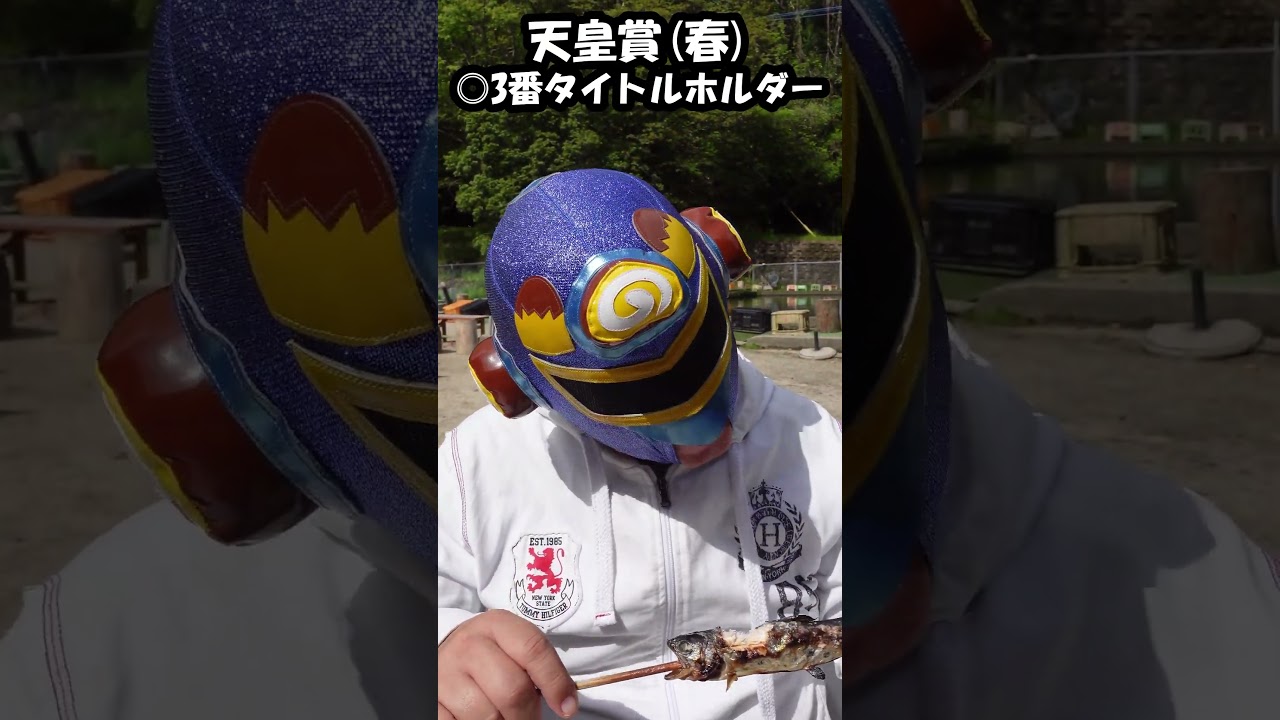 【天皇賞春2023予想】本邦初公開最強のフォーメーション！ #Shorts