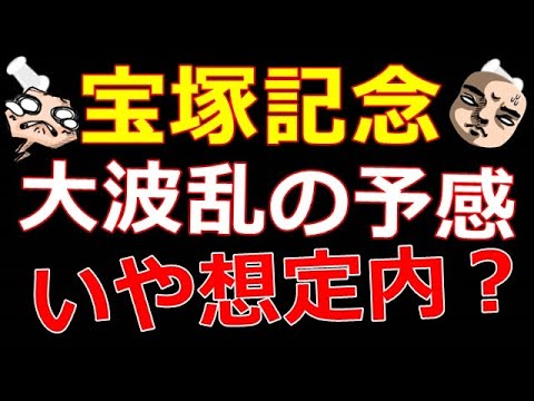 【想定外】鮫島克駿騎手！宝塚記念のジャスティンパレスの鞍上の真相は、、、