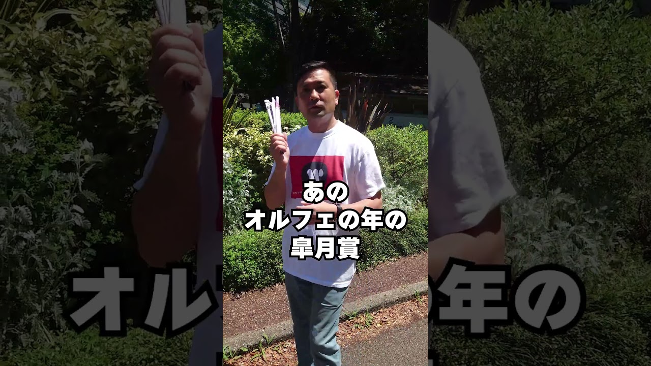 もし皐月賞が中山競馬場だったらオルフェーヴルは三冠馬になれていたか？　#shorts #競馬 #オルフェーヴル