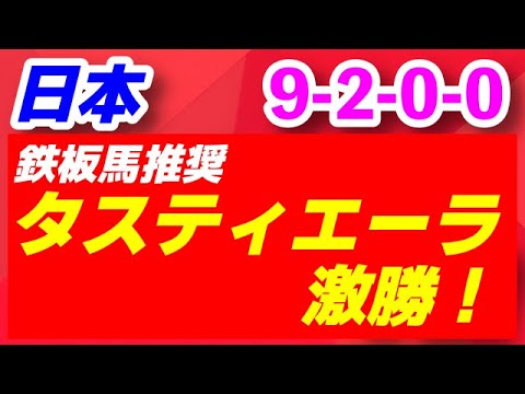 日本ダービー2023予想【東京2400mで急浮上！】ソールオリエンスの壁をブチ破る 別格の伏兵で１強！