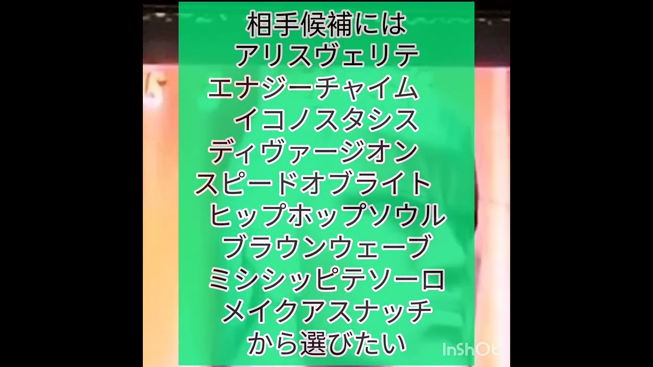 フェアリーステークス2023先行予想