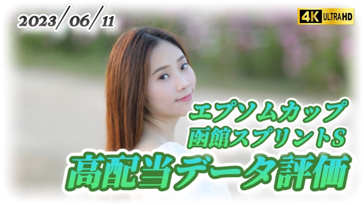 穴目データ評価【競馬予想】土曜結果225,350円 124,400円 71,070円 41,870円‼️メイン・最終・他レース公開‼️この目の凄さを実感して下さい‼️