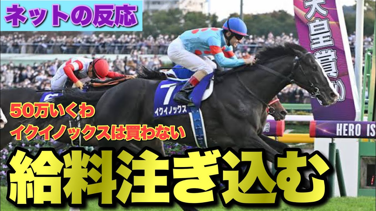 ２ちゃんねるによる宝塚記念予想