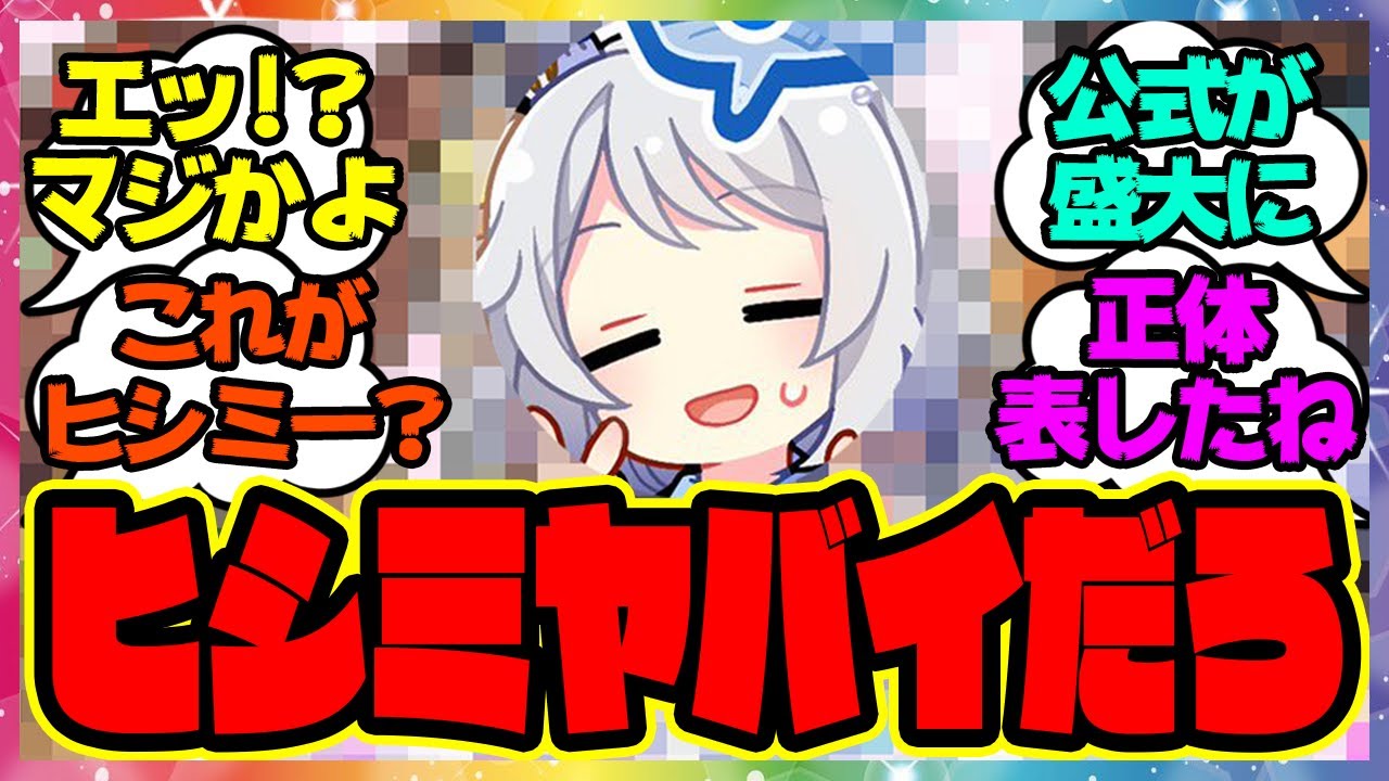 『新しい公式イラストである事実に気づいてしまった人たち』に対するみんなの反応集 まとめ ウマ娘プリティーダービー レイミン 天皇賞春 ファインモーション ヒシミラクル シンボリクリスエス