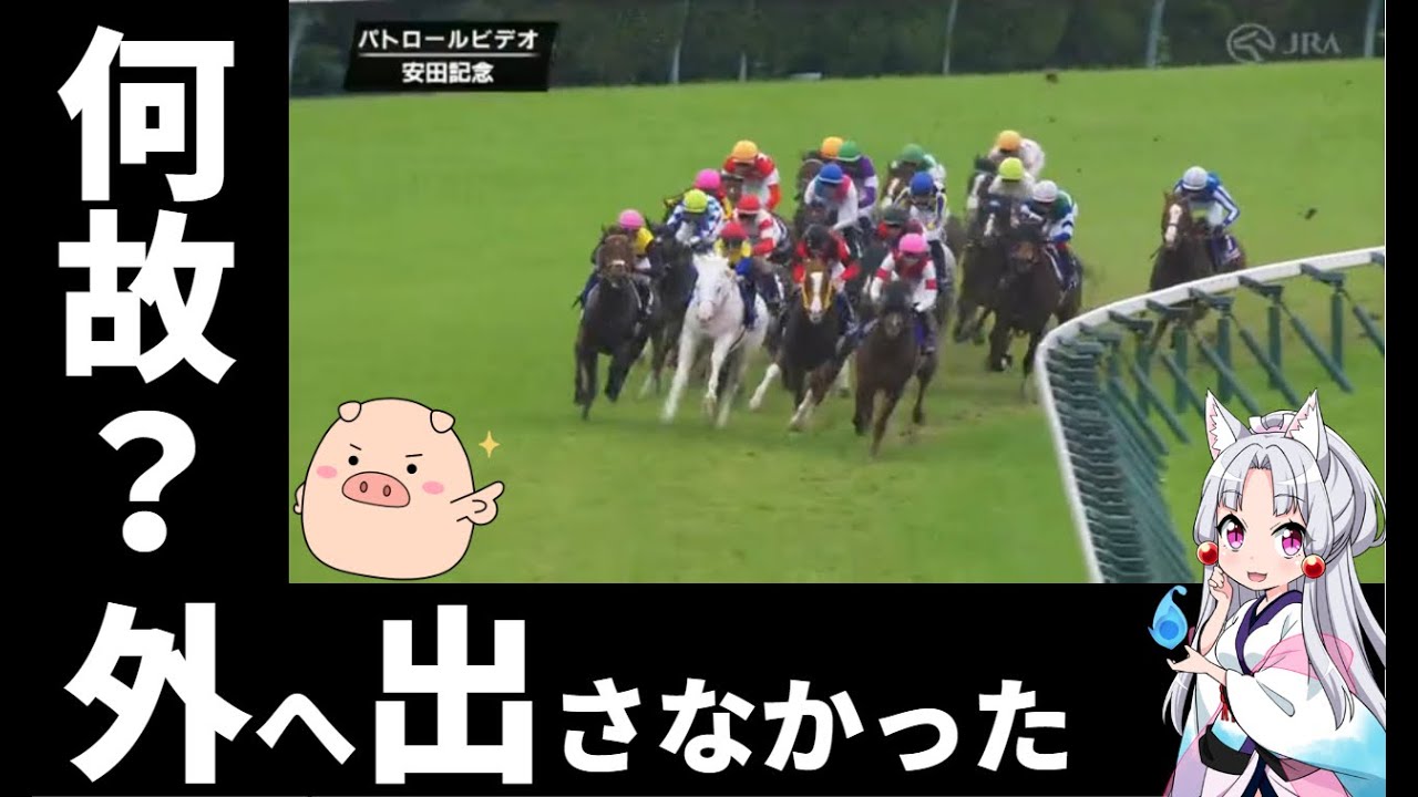【ソダシの敗因は◯◯】安田記念のレース振り返りと次走注目馬