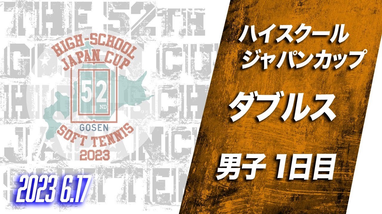 ライブ：ハイジャパ男子ダブルス】１日目第８コート固定カメラ