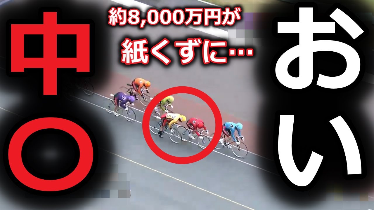 岸和田民がGⅠで落胆したレース ※審議VTR有  高松宮記念杯競輪