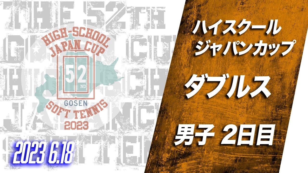 【ライブ：ハイジャパ男子ダブルス２日目】第３コート固定カメラ