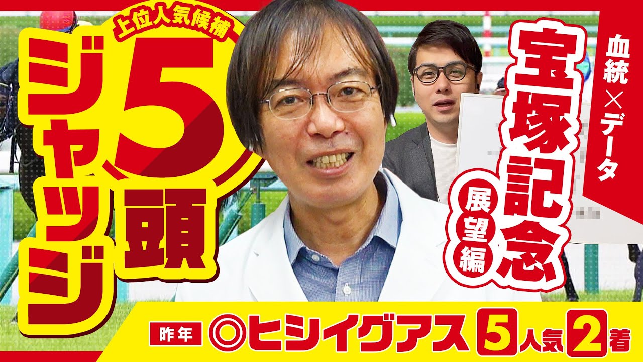 【宝塚記念】イクイノックスの評価は!? 水上学が有力馬の舞台適性をズバリ診断