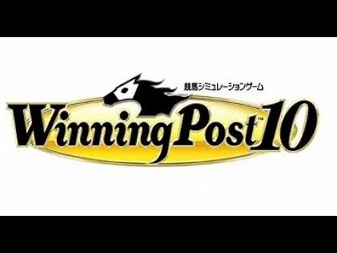 ウイニングポスト１０やるウマおじさん