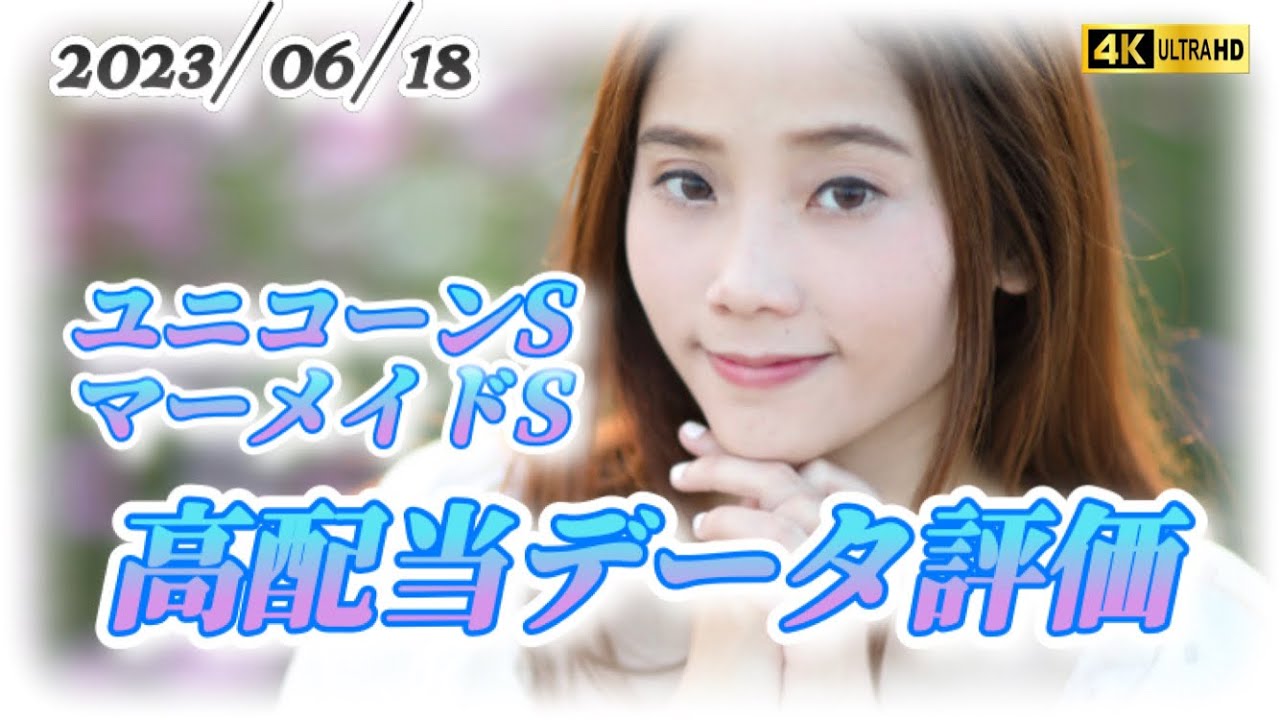 土曜結果1,223,130円‼️280,380円‼️未投稿も多数❗️穴目データ評価【競馬予想】この目の凄さを実感して下さい‼️