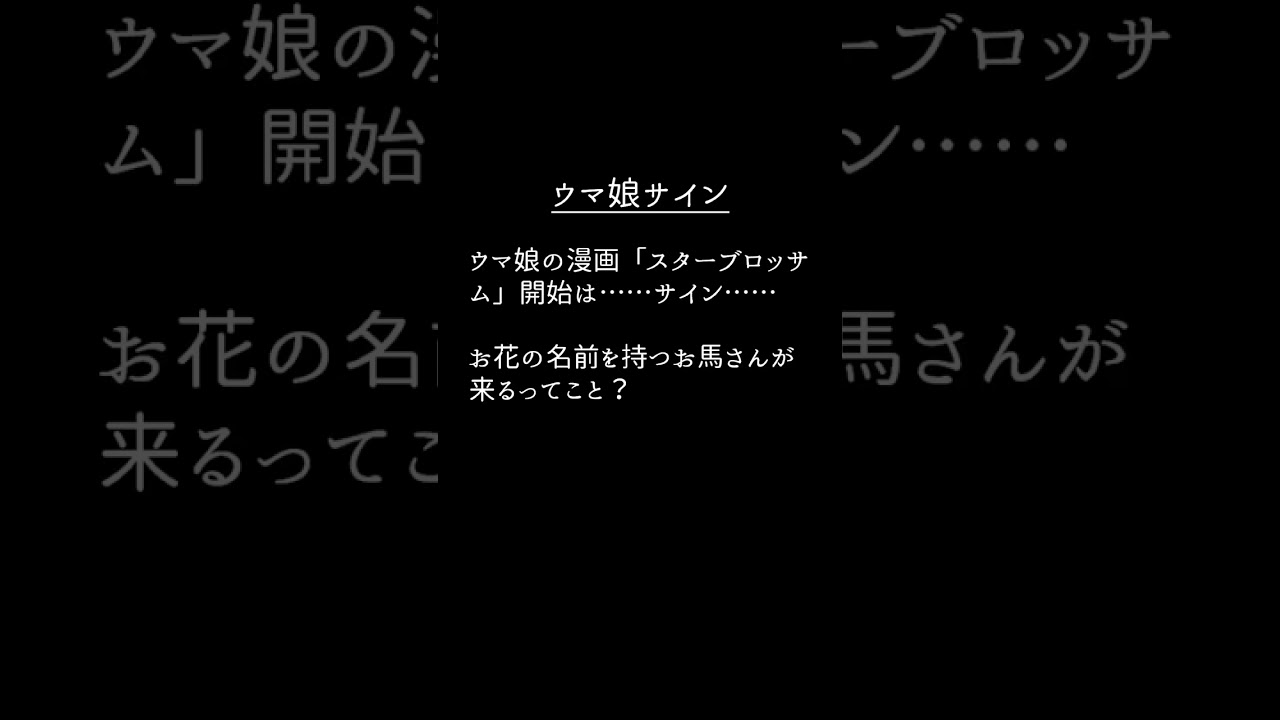 ウマ娘サイン競馬予想：2023【中山GJ】【アーリントンC】
