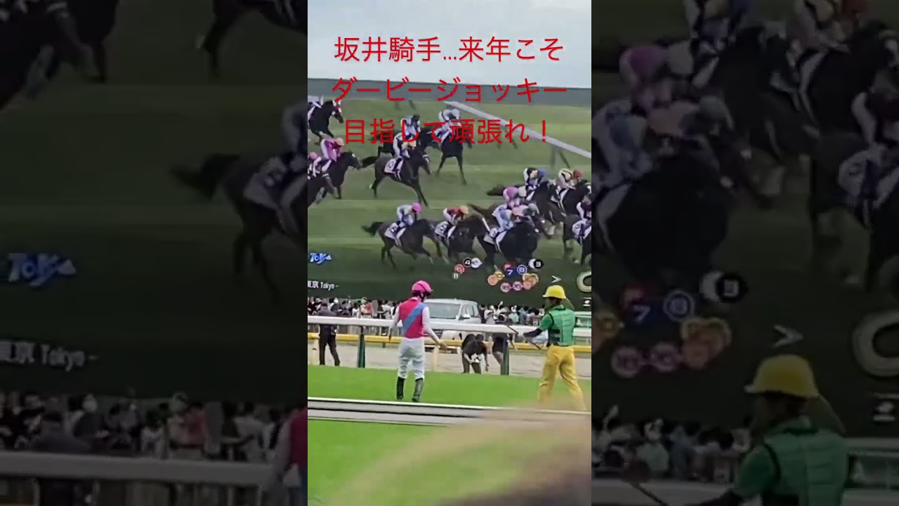 【第90回】坂井瑠星 ドゥラエレーデ【日本ダービー】 #競馬 #ギャンブル
