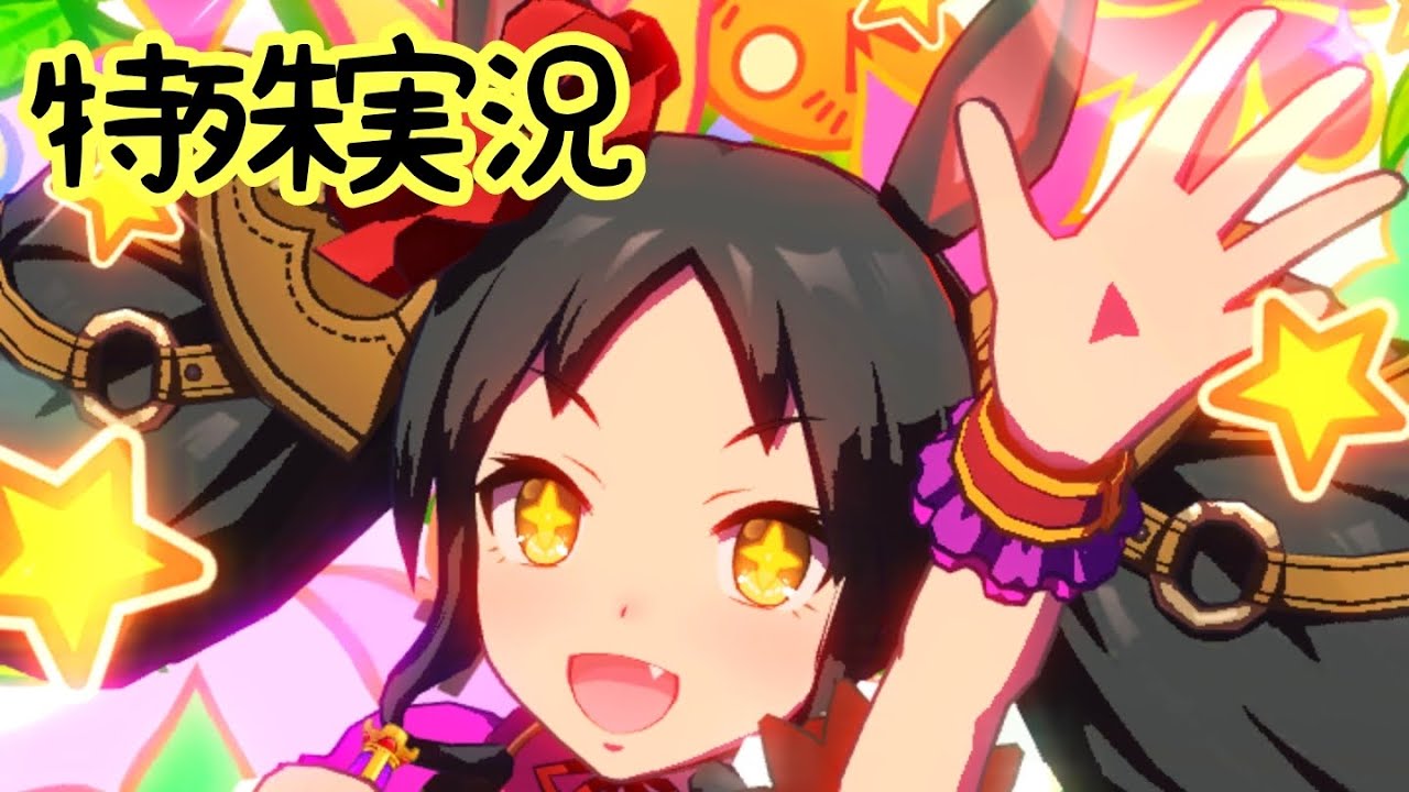 【ウマ娘】マーベラスサンデーの特殊実況【大阪杯】