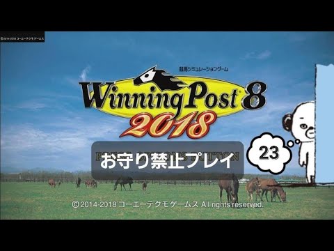 (23)秋華賞と引退[WP８お守り禁止]