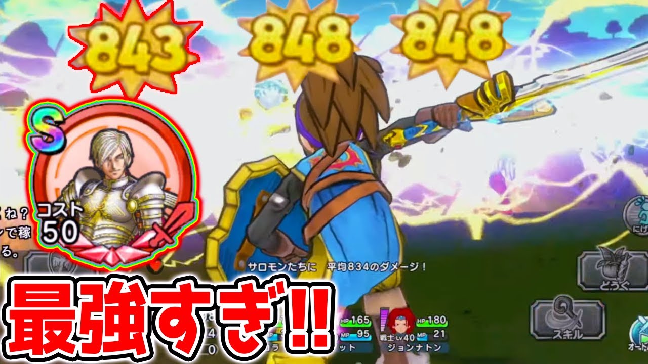 【ドラクエチャンピオンズ 】最強エンブレム爆誕！『ホメロスの心』このダメージはヤバいｗ＋ガチャ70連『勇者のつるぎ』『ギガスラッシュ』【DQチャンプ DQ ドラゴンクエストチャンピオンズ ドラクエ】