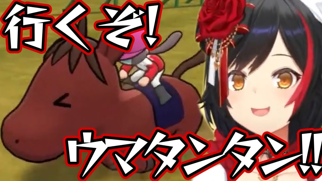 【大神ミオ/ホロライブ切り抜き/ソリティ馬】ミオしゃとウマタンタン、戦いまとめ!!