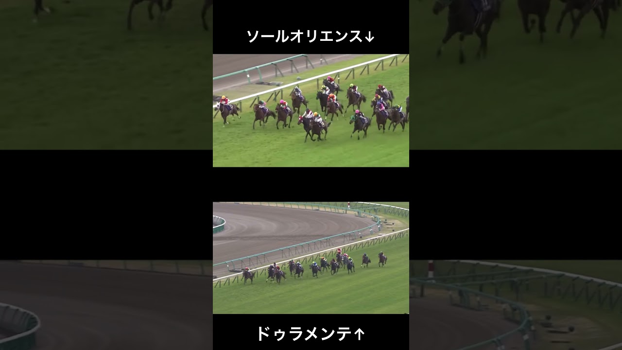 ソールオリエンスとドゥラメンテの皐月賞を比較 #競馬