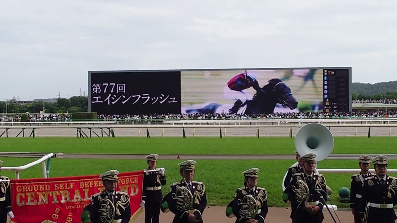 【第90回】東京優駿（日本ダービー）陸上自衛隊生演奏 関東G1ファンファーレ（レース前映像付き）