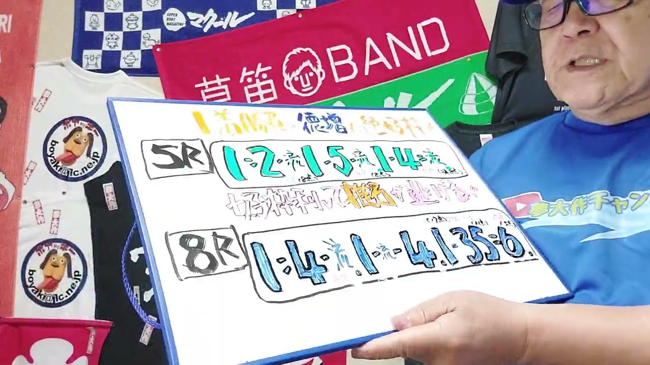 ✡️徳山SG33rdグラチャン４日目(予選最終日だよ‼️)
