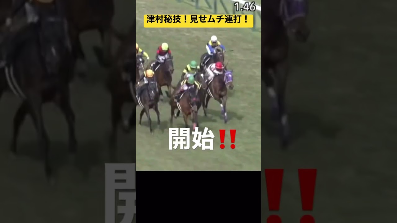 見せムチの正しい使い方 #shorts