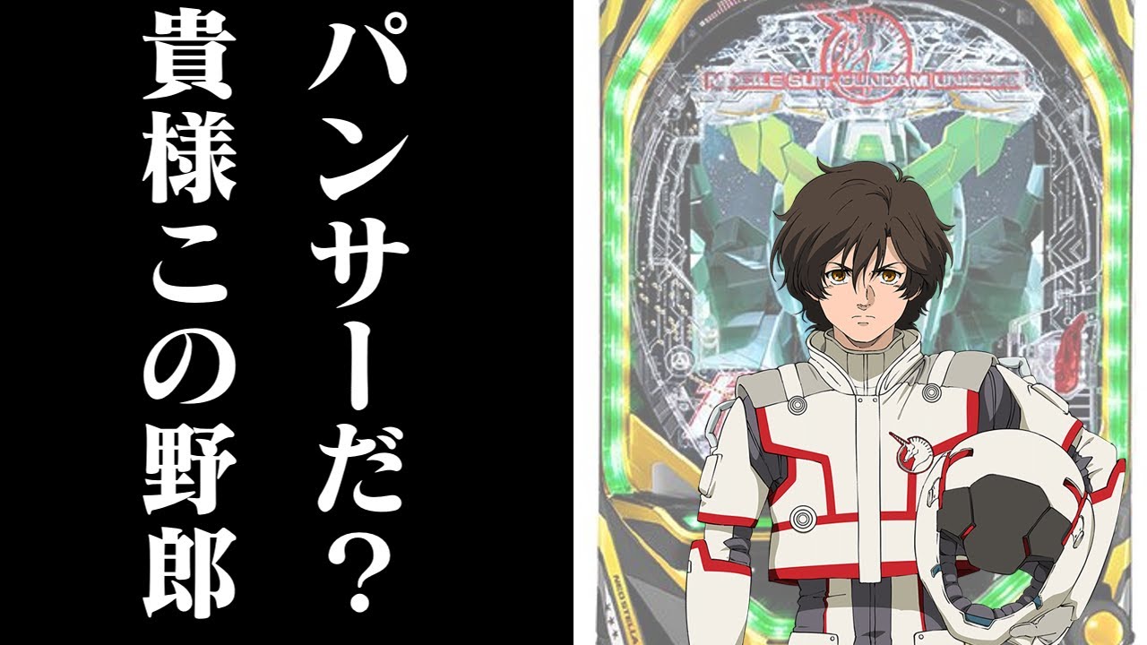 【ゆっくり実況】パチスロピンクパンサーSPから2023ヴィクトリアマイルの資金をもらうつもりだったんですが