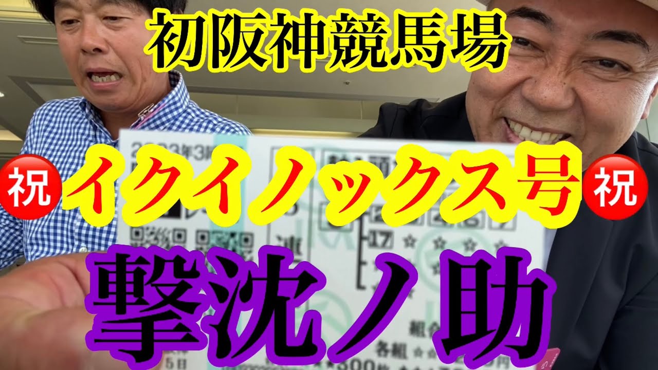【タラレバ宝塚記念】上半期の総決算〜も　　　　当分KEIBAをや‥‥