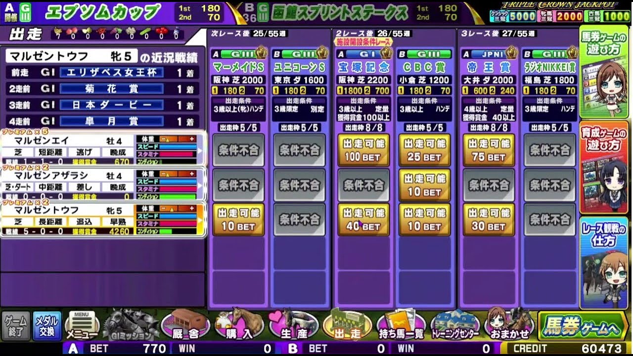 【 コナステ】臨時収入が入ったので GI-Classic　垂れ流し配信