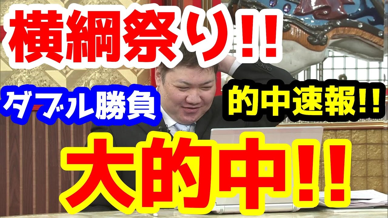【競馬予想TV】 横綱祭り!! ダブル勝負で大的中!!【根岸S、シルクロードS、ねらい目 的中速報】