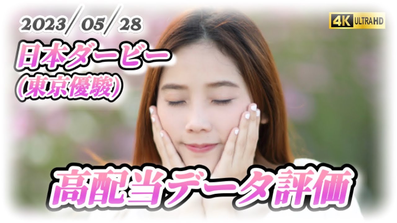 穴目データ評価【競馬予想】全レース公開‼️この目の凄さを実感して下さい‼️