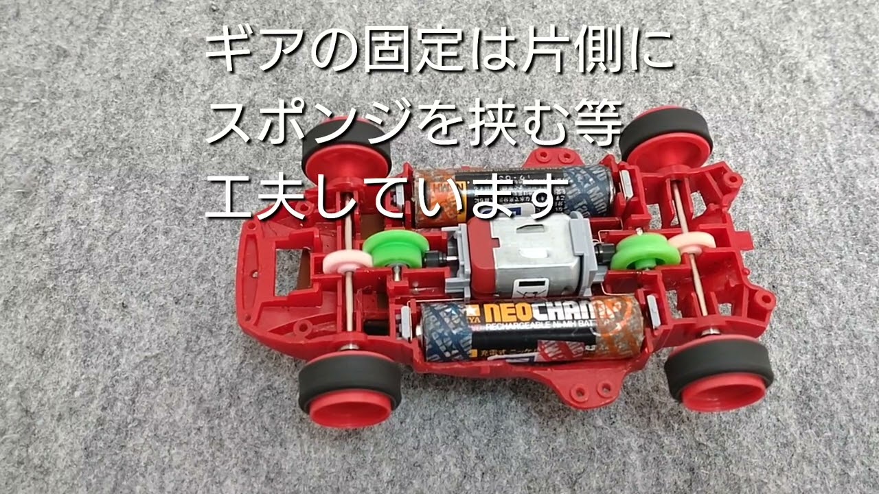 ［ミニ四駆］［MAシャーシ］　 駆動調整完了　ジャパンカップ2023用